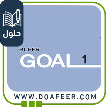 حل كتاب الطالب إنجليزي أول متوسط ف3